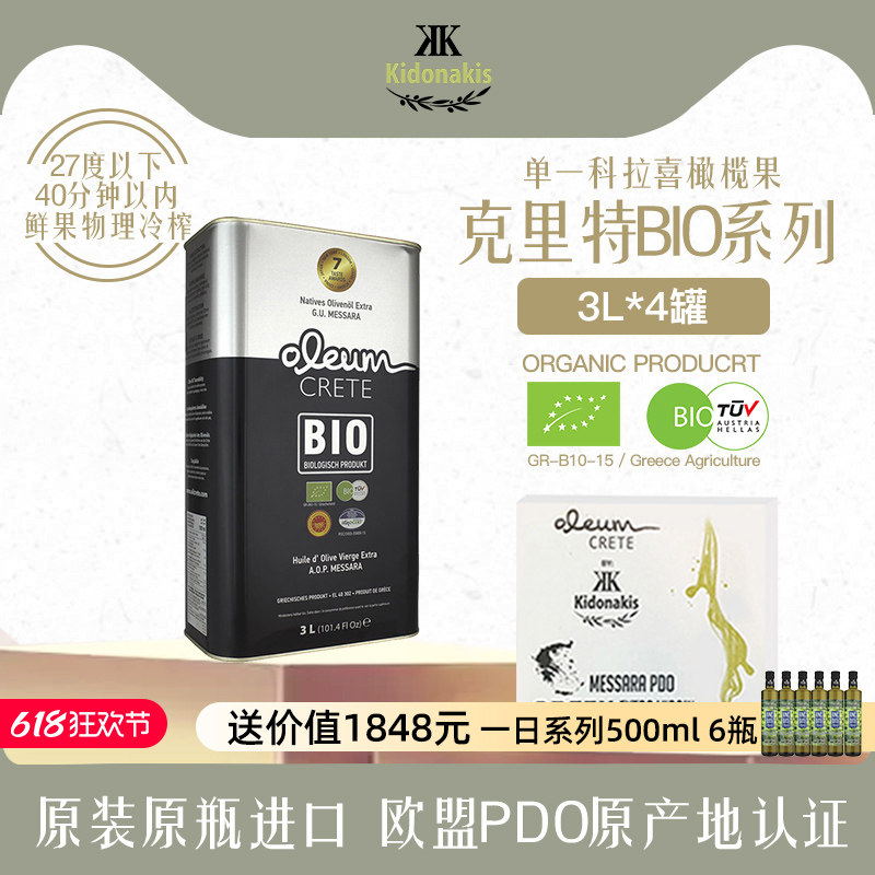 希腊进口BIO克里特岛PDO冷榨特级初榨橄榄油食用油官方正品3L*4罐