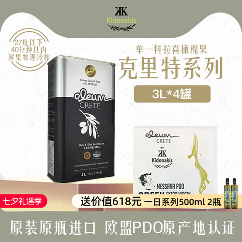 拿奖狂魔特级初榨橄榄油3L箱装