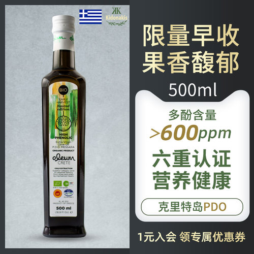 早收纯天然饮用特级初榨橄榄油