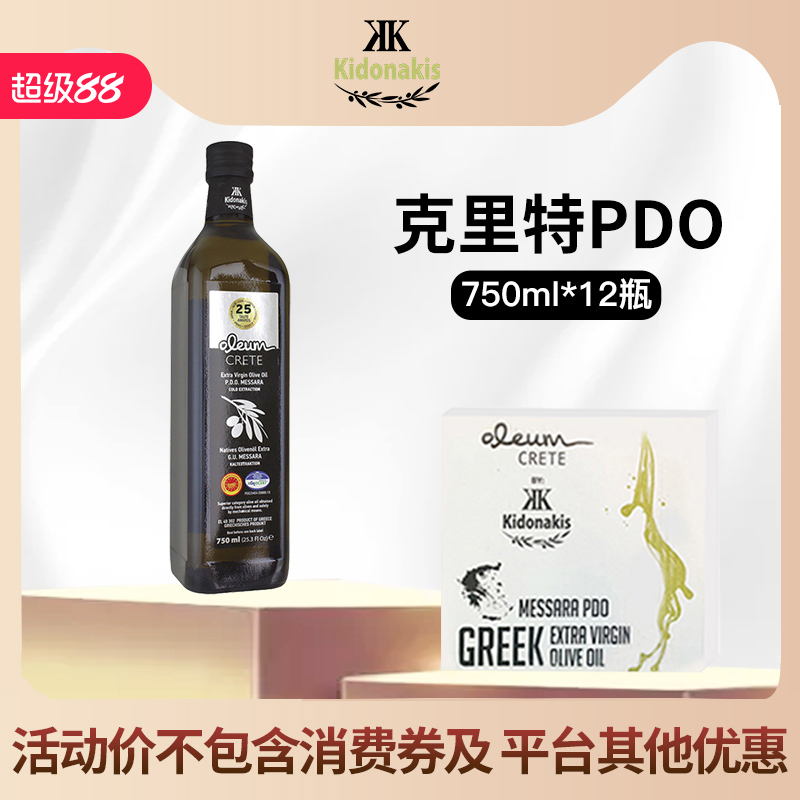 轻食餐箱装12瓶特级初榨橄榄油