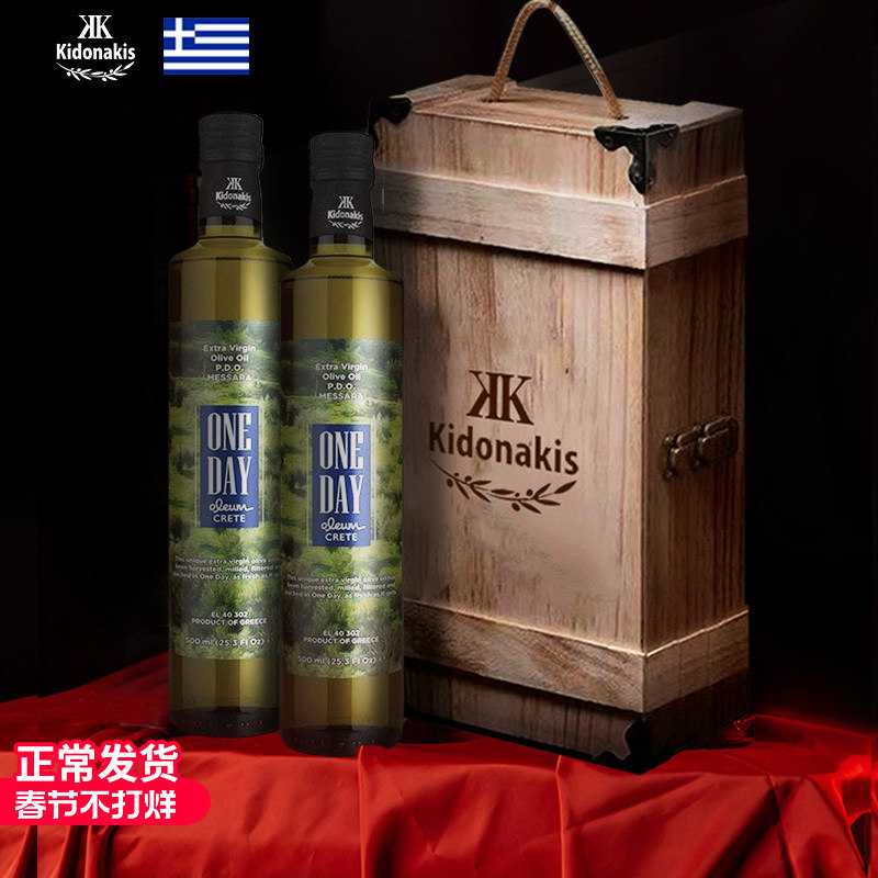 kidonakis原装进口高端冷榨特级初榨橄榄油500ml*2瓶团购年货礼盒