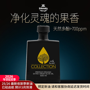 雷蒙娜早收BIO庄园珍藏版PDO高级特级初榨橄榄油进口天然高端生饮