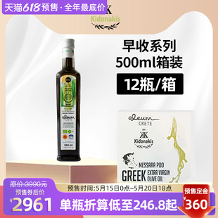 早收BIO限量PDO特级初榨橄榄油高多酚500ml 12瓶箱装 618预售