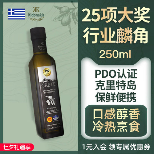克里特岛拿奖狂魔特级初榨橄榄油