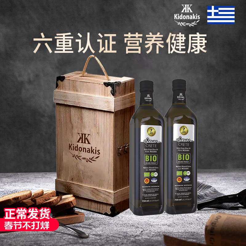 希腊原装进口冷榨PDO特级初榨橄榄油欧盟有机750ml*2团购年货礼盒