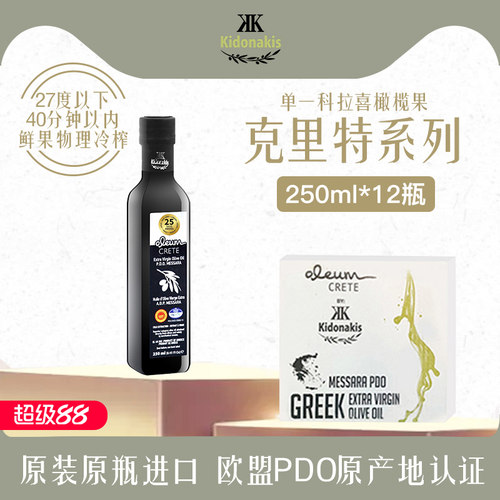 拿奖狂魔特级初榨橄榄油小瓶箱装