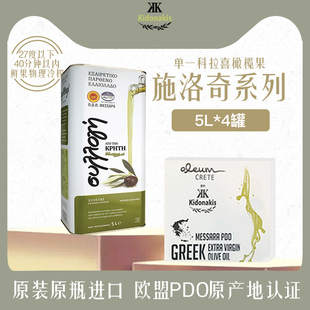 4罐 家用高温油5L 希腊原装 进口冷榨特级初榨橄榄油食用油官方正品