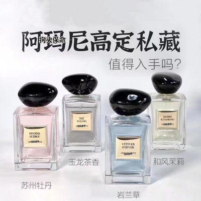 原装试香和风茉莉分装小样持香