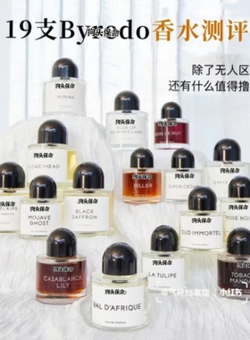 朕的正品香水小样超级雪松无人区玫瑰荒漠孤魂白色浪漫流浪者之歌