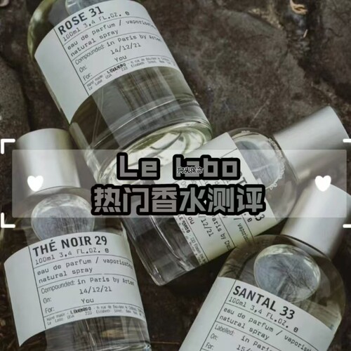 香水实验室檀香木京东愈创木别样