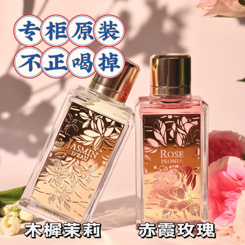分装小样和风茉莉殿堂香水试香
