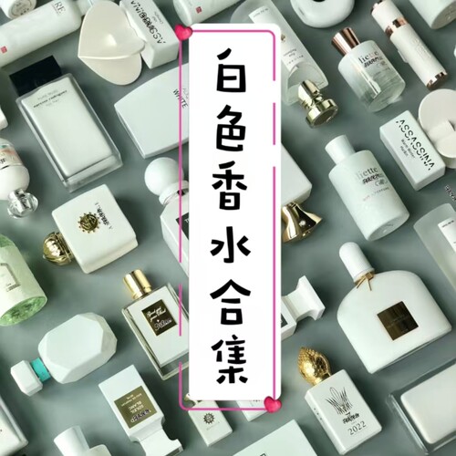 【朕的正品香水小样】晚香玉白麝香阳光琥珀鎏金白日之水雪映流