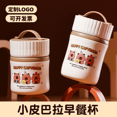 卡皮巴拉早餐杯伴手礼定制logo