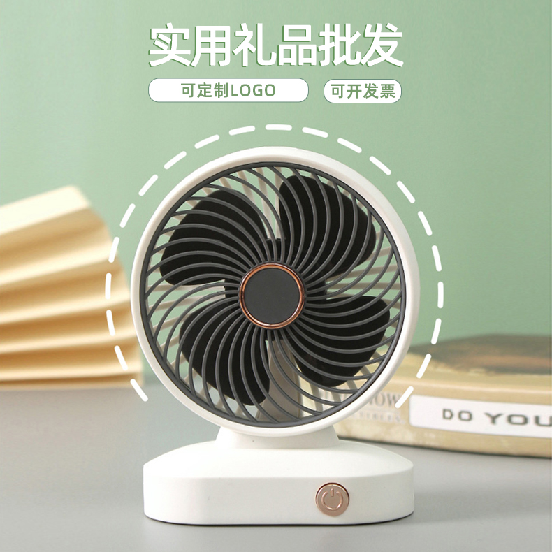 活动广告宣传品风扇定制logo展会伴手礼实用礼物送客户10元赠品