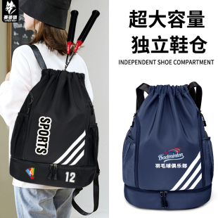 羽毛球包男女束口袋轻便多功能大容量抽绳收纳健身独立鞋 仓双肩包