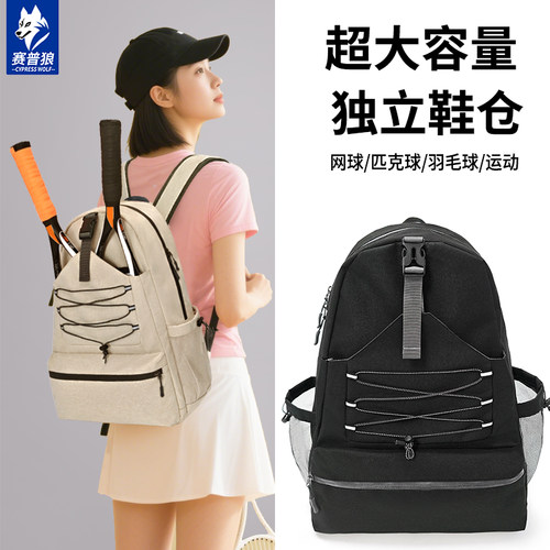2026新款网球包双肩包男女匹克球拍背包独立鞋仓羽毛球包