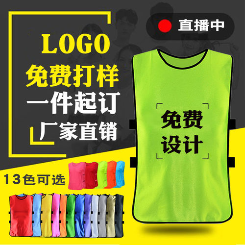对抗服足球训练背心团建