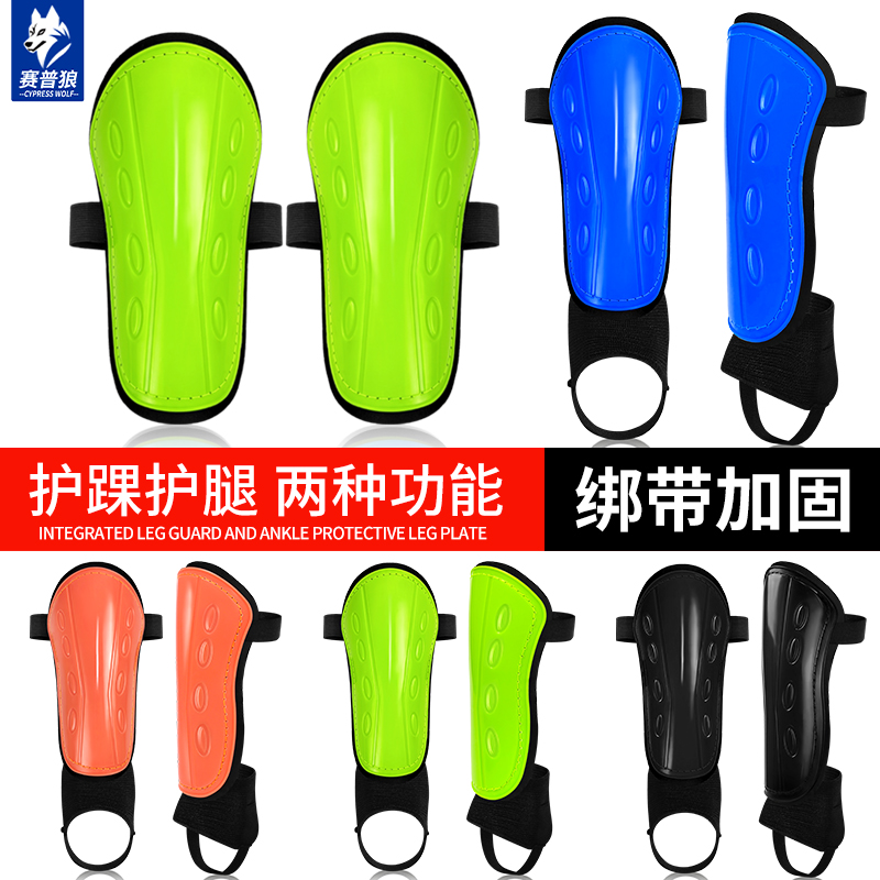 赛普狼专业足球护腿板带护踝护具