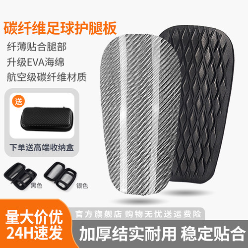 赛普狼专业训练碳纤维护腿板