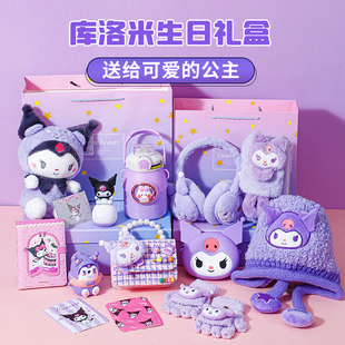 2024新款库洛米生日礼物小女孩子的女童十岁手套儿童礼盒围巾玩偶