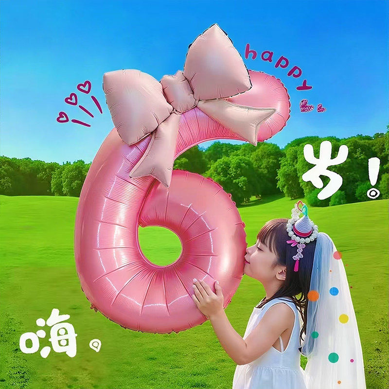 数字气球6岁生日布置场景装饰周岁快乐仪式感氛围感女孩拍照道具,节庆用品/礼品,装扮布置套餐,淘宝优惠券,粉丝福利购,淘宝优惠卷