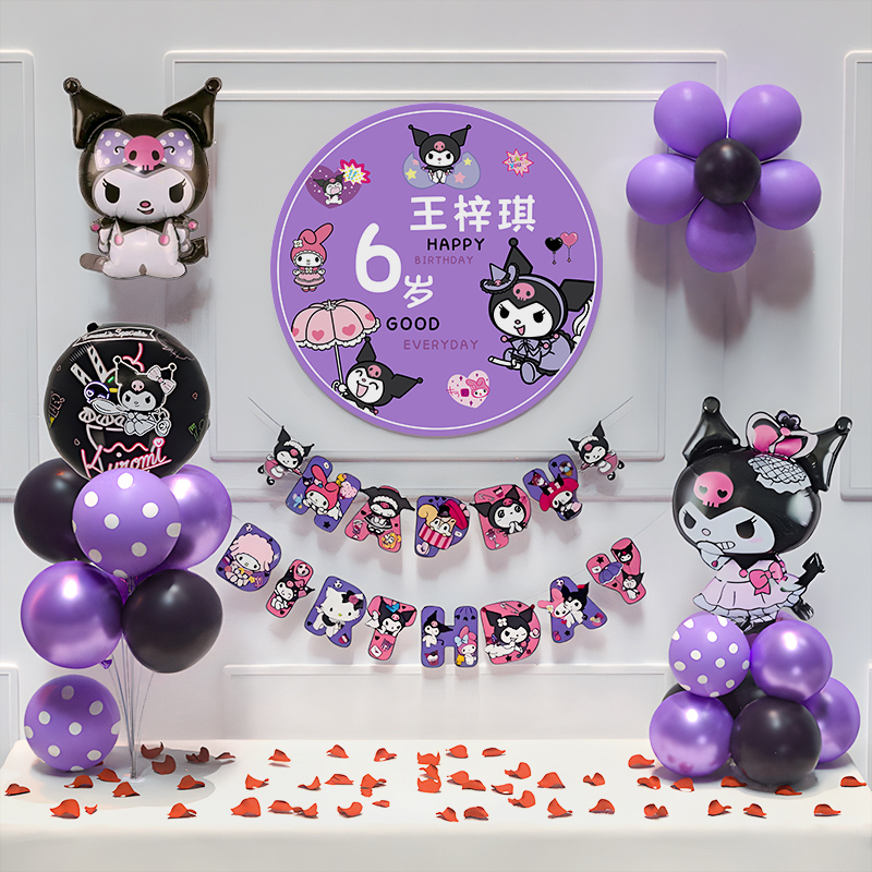 小女孩库洛米儿童生日场景布置装饰