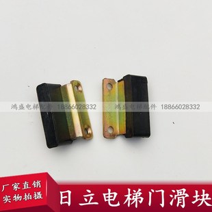 原裝 電梯配件 廣日電梯廳門滑塊層門轎門門腳 全新日立電梯門滑塊