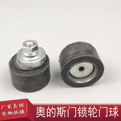 奥的斯厅门门球AT120门锁轮