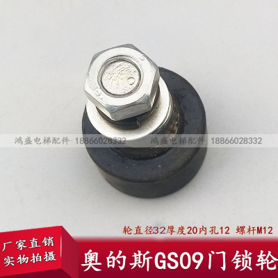 OTIS门锁轮GS09门锁轮铜芯