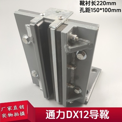 DX12适用巨人通力电梯滑动轿厢导靴货梯对重靴衬河北东方电梯配件