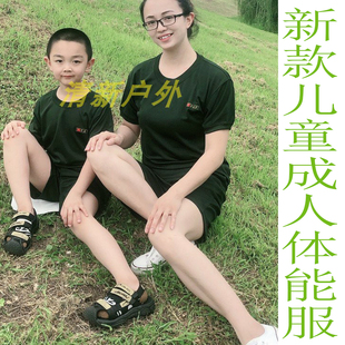 夏季体能训练服儿童夏令营男女速干成人T恤班服亲子套装短袖条纹