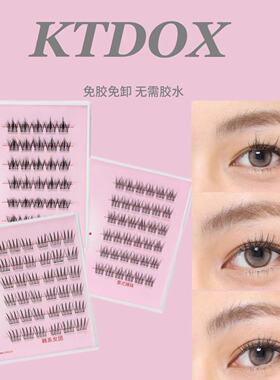 KTDOX高品质免胶假睫毛手工柔软时尚超软套组分段式混合装初学者