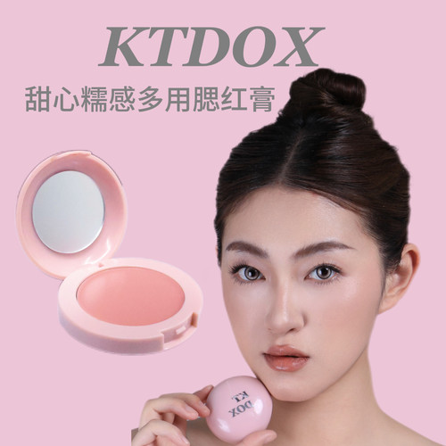 KTDOX甜心糯感多用腮红膏水光膏修容膏单色裸妆粉嫩修颜气色