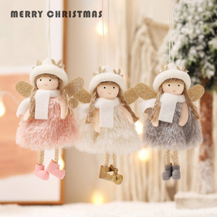 圣诞树装饰挂件天使公仔毛绒玩具女孩挂饰diy小配件圣诞节装饰品
