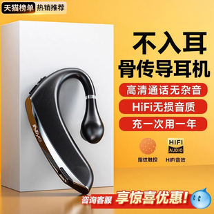 蓝牙耳机无线骨传导不入耳挂耳式 单耳司机开车专用高端男2025新款