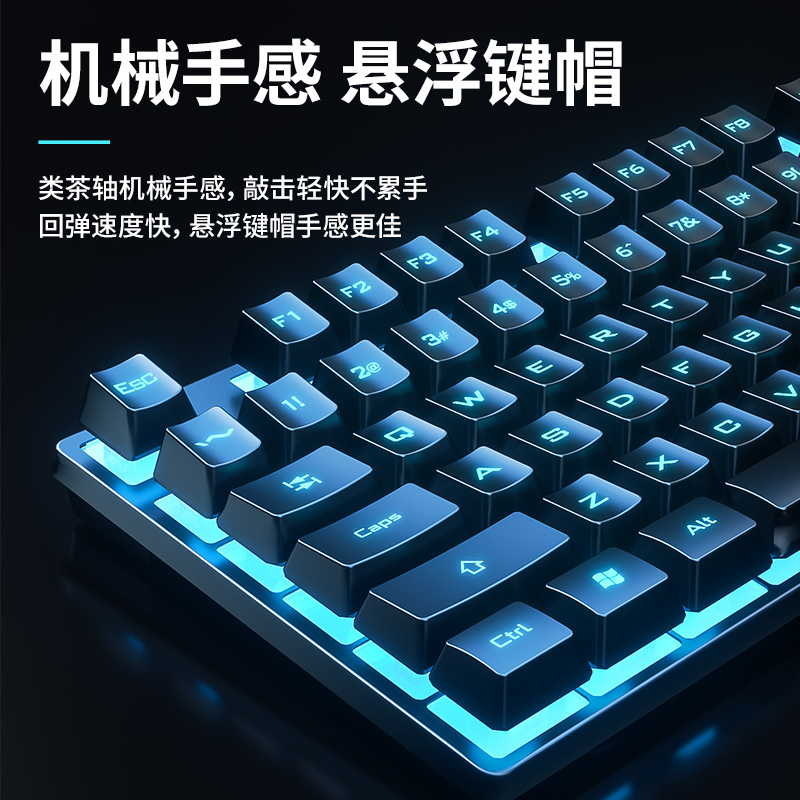 机械手感有线键盘适用MacBookAir鼠标套装911X猎荒者游戏电竞办公