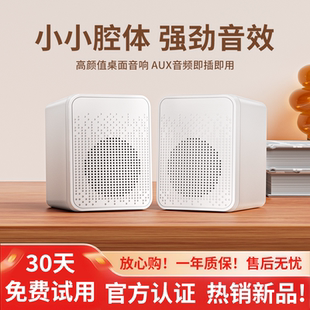 电脑音响适用拯救者Y9000P笔记本台式 家用电竞迷你小型超重低音炮