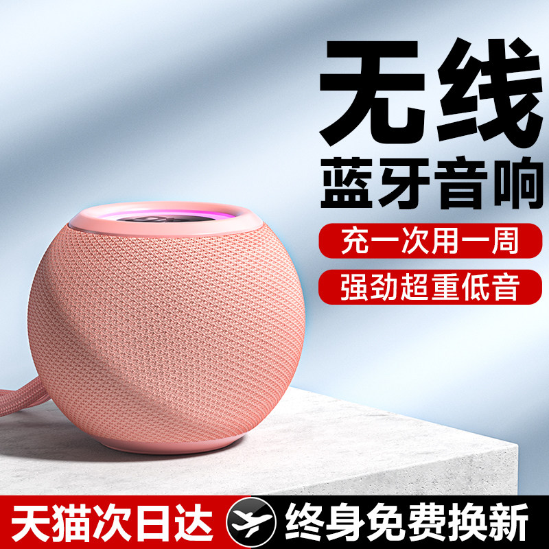蓝牙音箱小音响无线蓝牙迷你小型高音质超重低音炮户外家用大音量高性价比高么？
