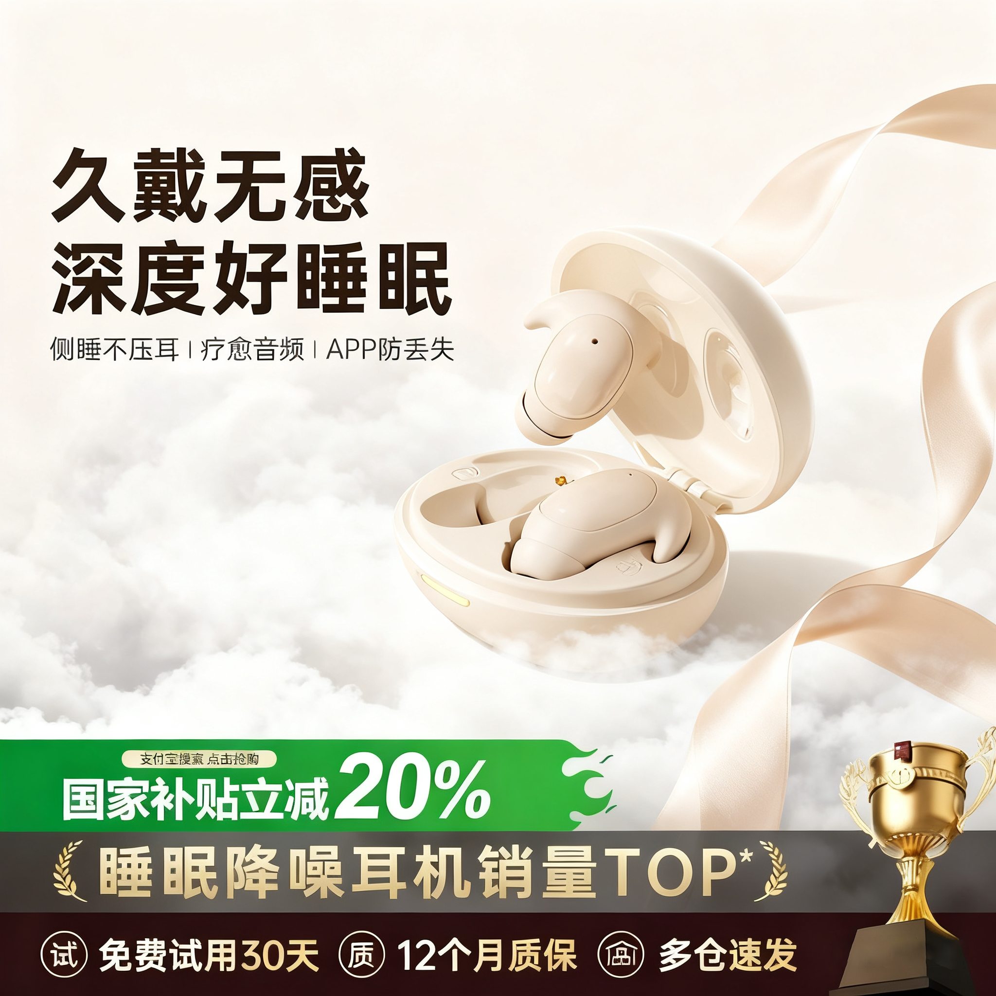 【迅速入眠】降噪睡眠蓝牙耳机