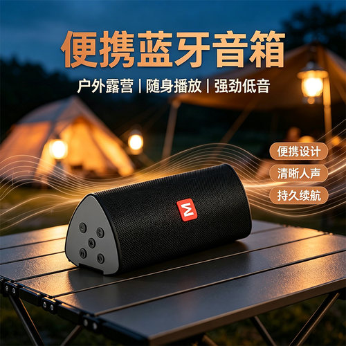 无线蓝牙音箱超高音质支持收音