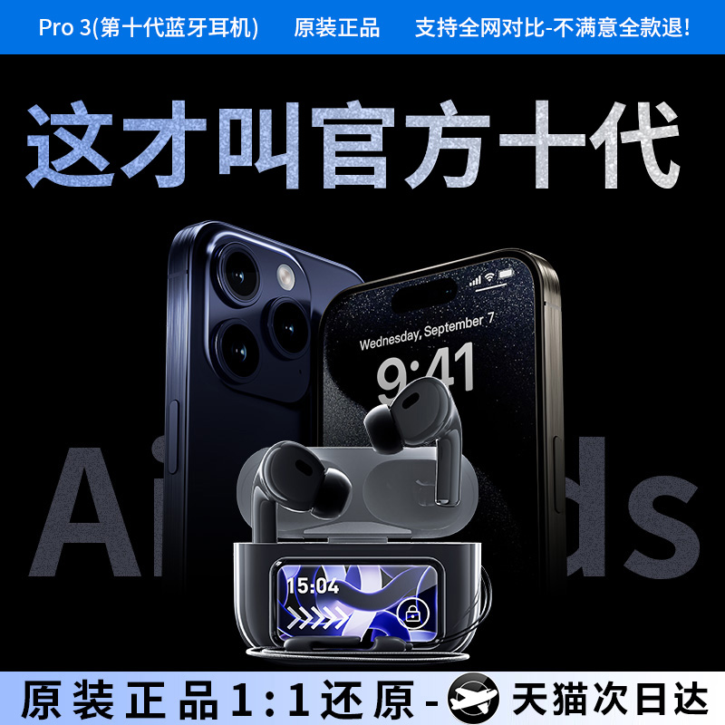 蓝牙耳机华强北适用苹果17Plus无线iphone16Pro入耳式15Max降噪xr