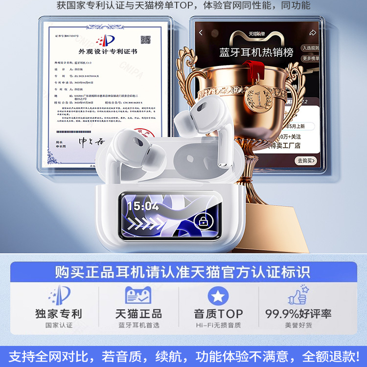 华强北蓝牙耳机适用红米K70降噪