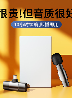 2025新款适用苹果17Pro无线夹领式麦克风Mate70抖音直播录音专用