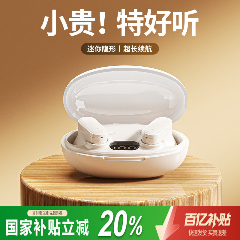政府补贴20%蓝牙耳机适用苹果17Pro入耳式户外跑步健身狂甩不掉
