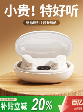 政府补贴20%蓝牙耳机适用苹果17Pro入耳式户外跑步健身狂甩不掉