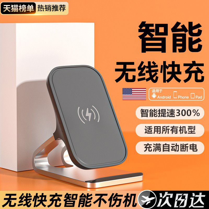 【官方适用】快充支架无线充新款