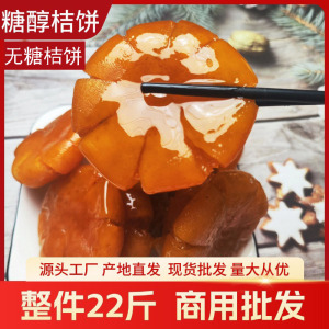 四川特产蜜桔饼下午茶办公室零食手工橘饼金桔蜜饯咽喉伴侣