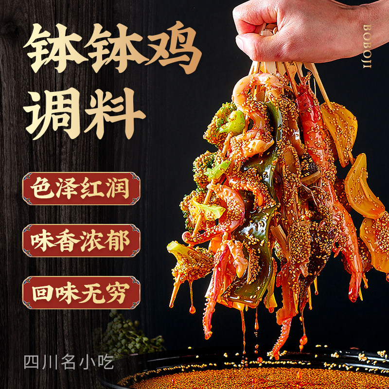 四川钵料正宗商用即食