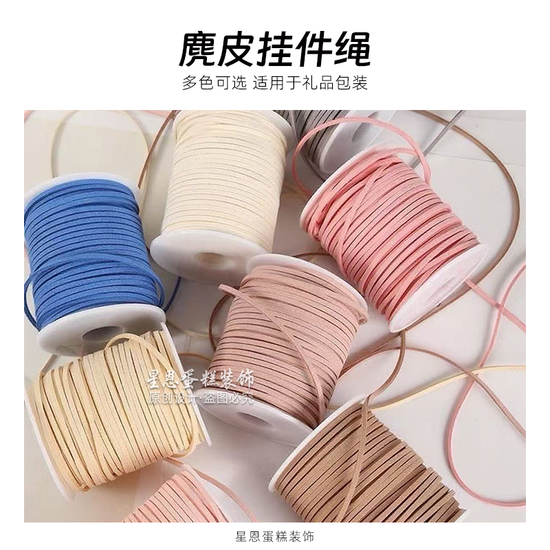 鹿皮绒绳粉色线蝴蝶结细丝带