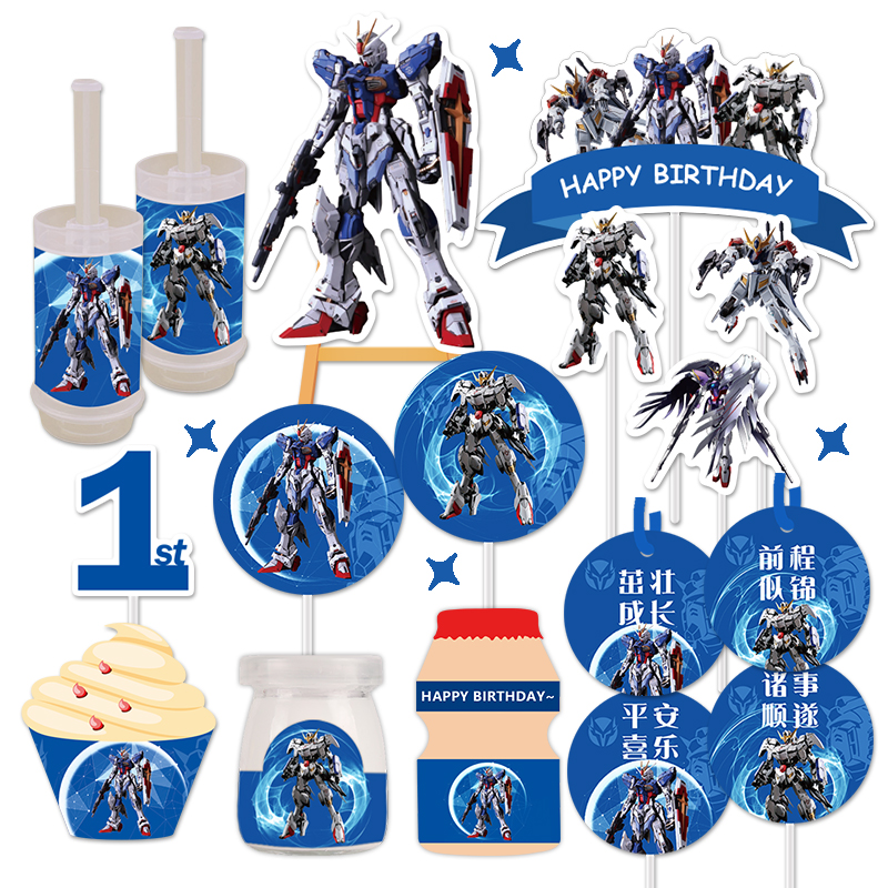 高达机器人生日甜品台蛋糕装饰男孩插牌摆件贴纸推推乐英雄十岁